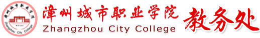 教务处新